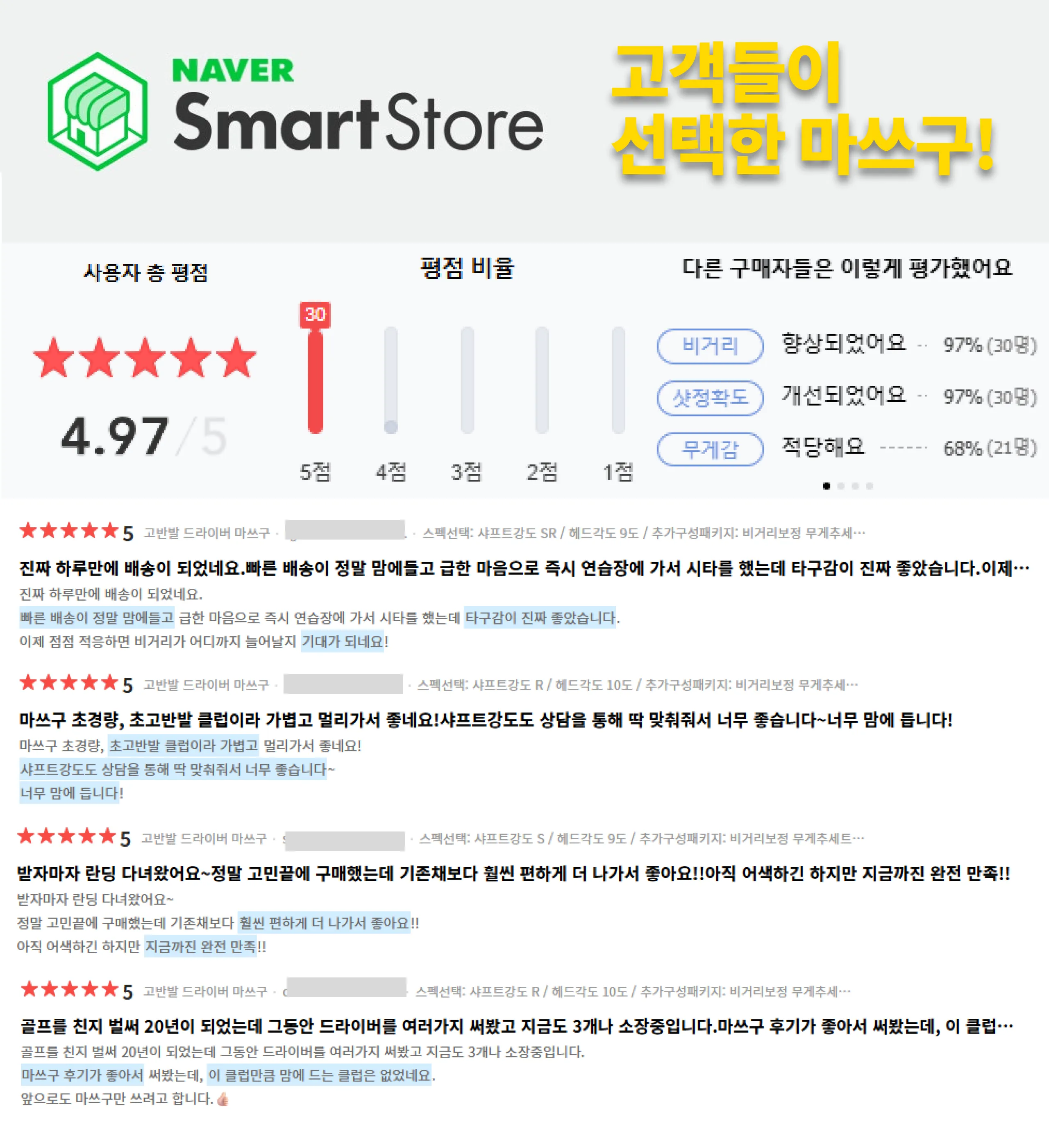 마쓰구 고객 리뷰